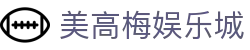 美高梅娱乐城-美高梅（MGM）官方网站